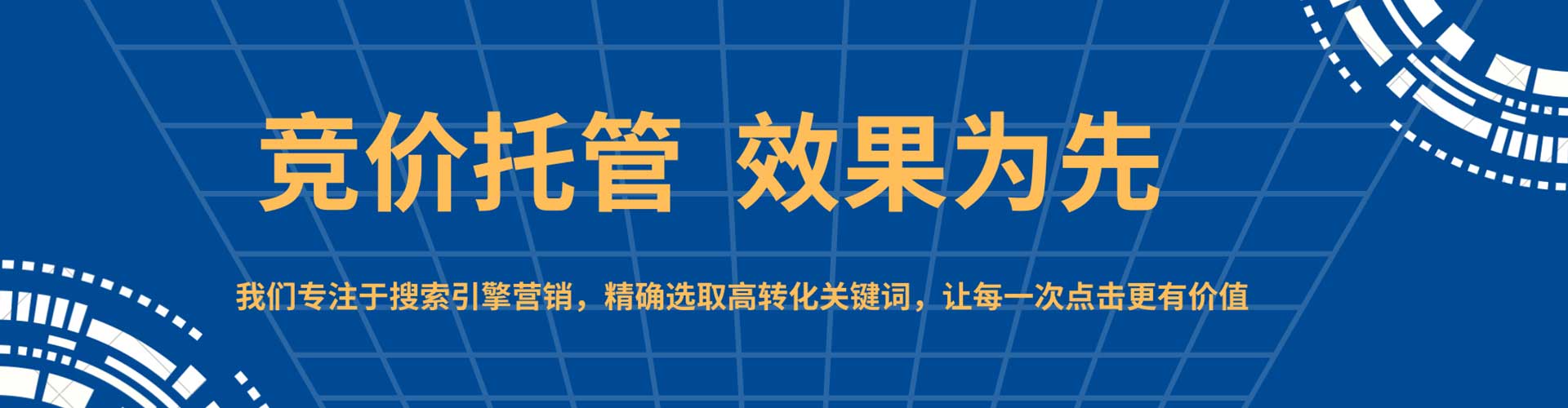 浦城百度推广